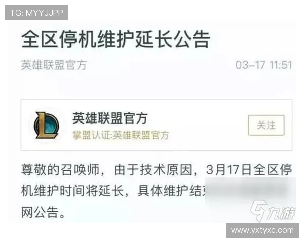 英雄联盟维护公告在哪里看？官网公告更新时间及内容详解